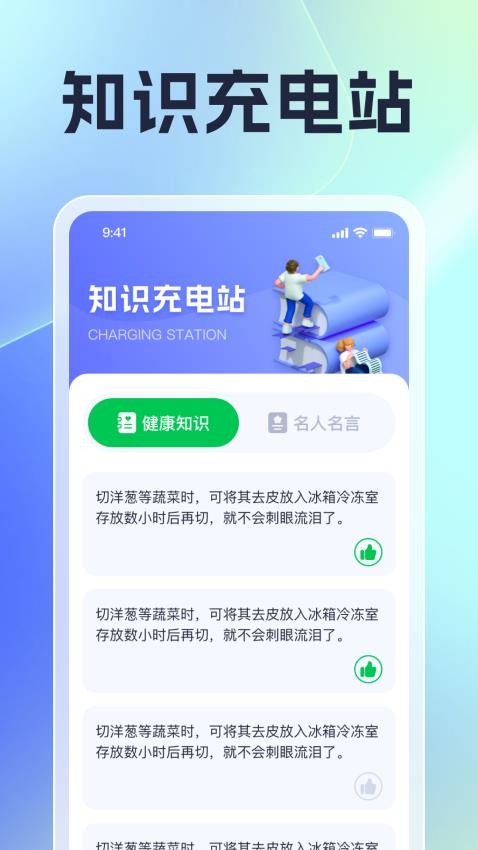 刷刷充電app(1)