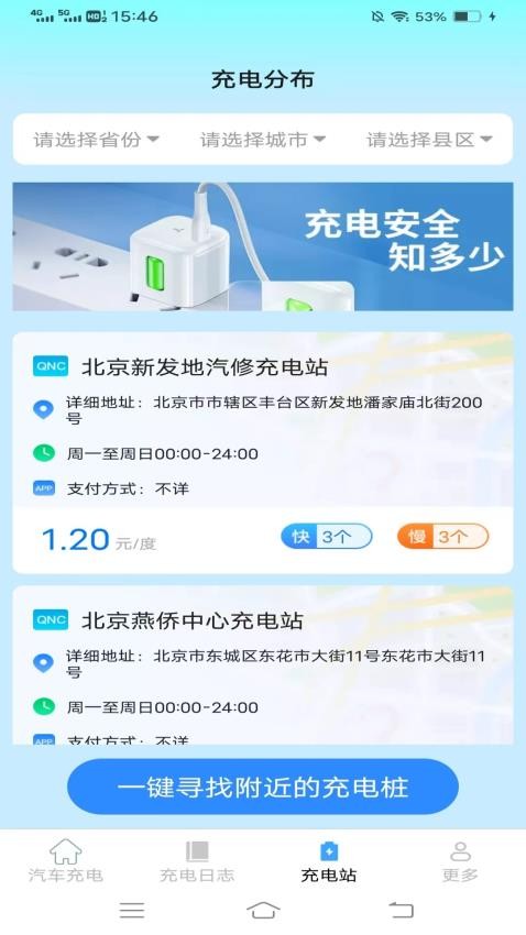 快来充鸭APPv2.0.5.2(1)