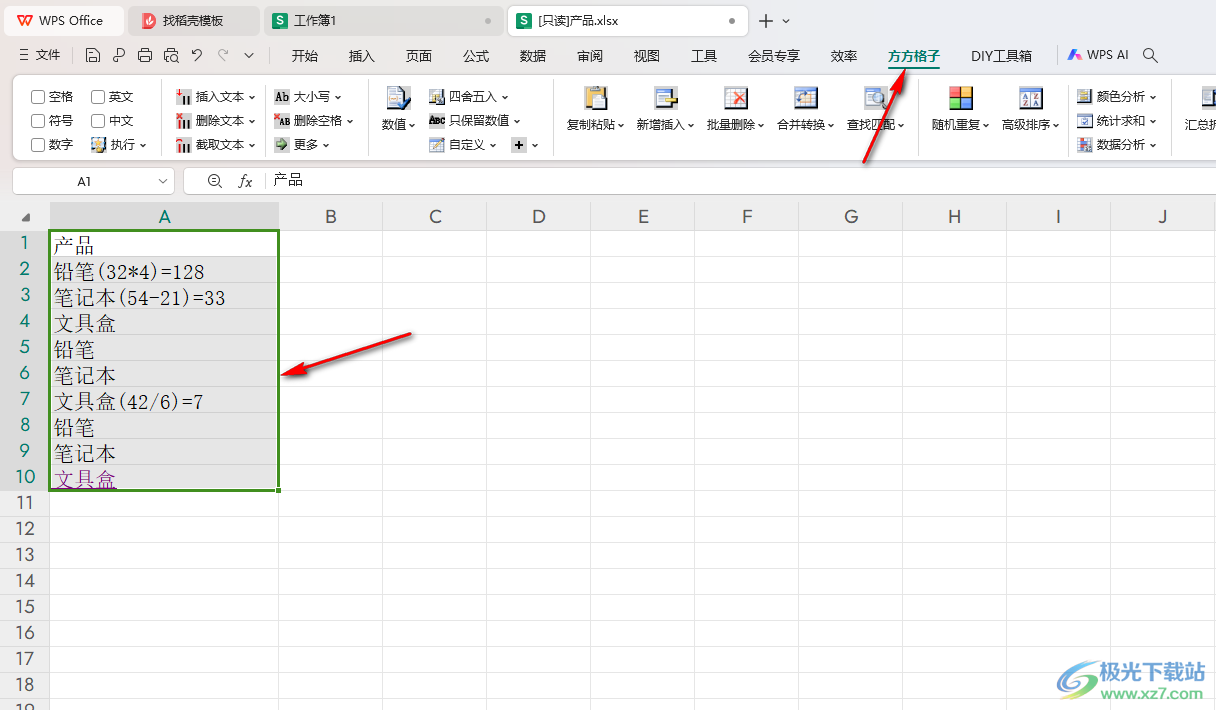 WPS Excel使用方方格子进行随机抽取的方法