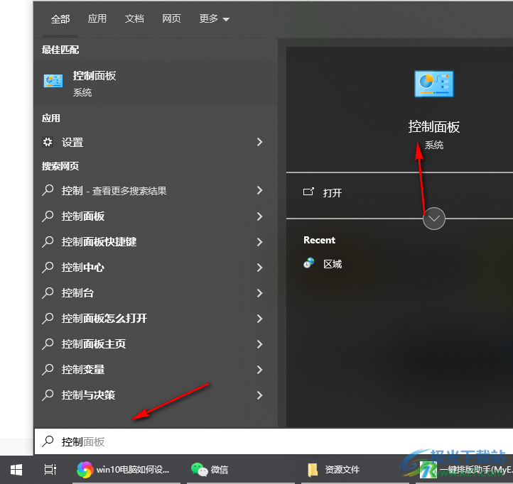 win10电脑调整键盘灵敏度的方法