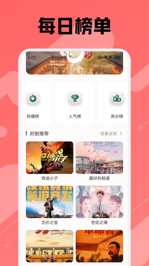 追剧狐播放器APP