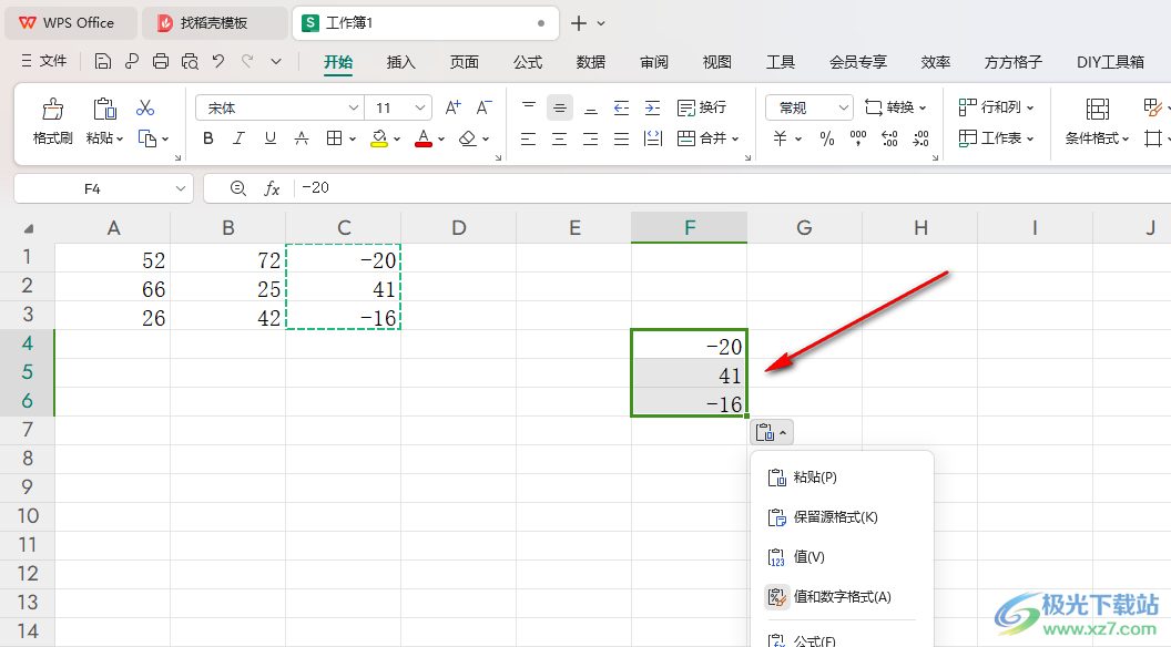 WPS excel的公式结果复制粘贴为值的方法