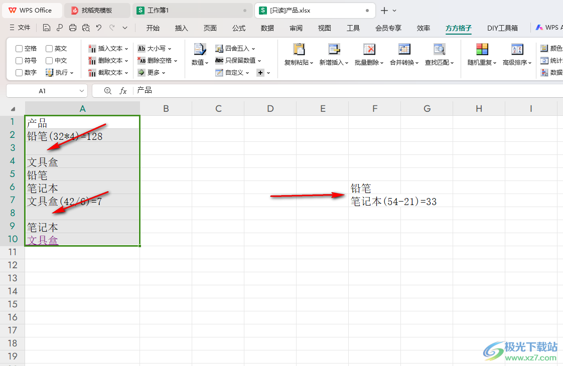 WPS Excel使用方方格子进行随机抽取的方法