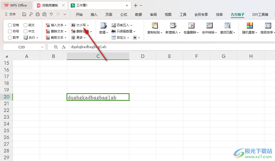 WPS Excel使用方方格子进行大小写转换的方法