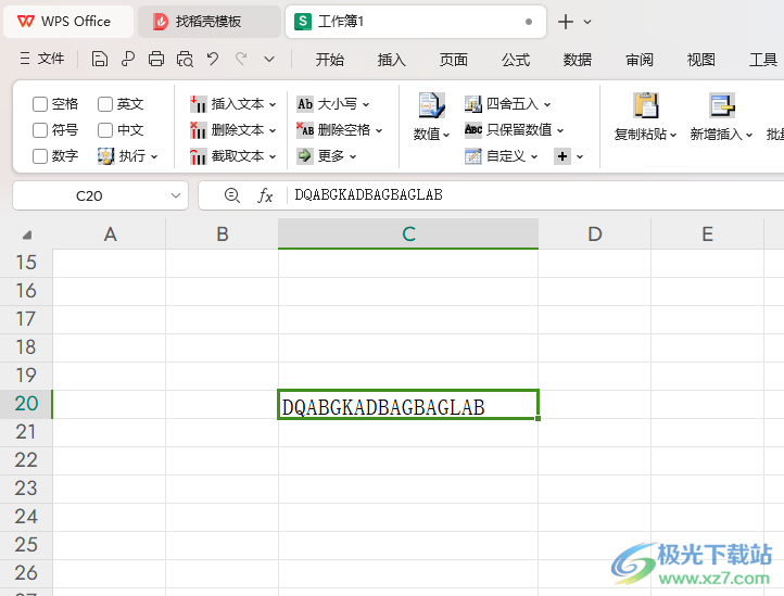 WPS Excel使用方方格子进行大小写转换的方法