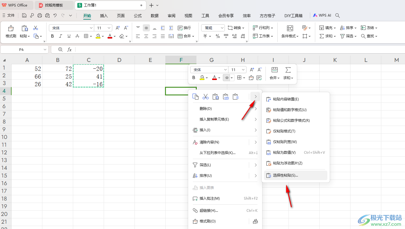 WPS excel的公式结果复制粘贴为值的方法