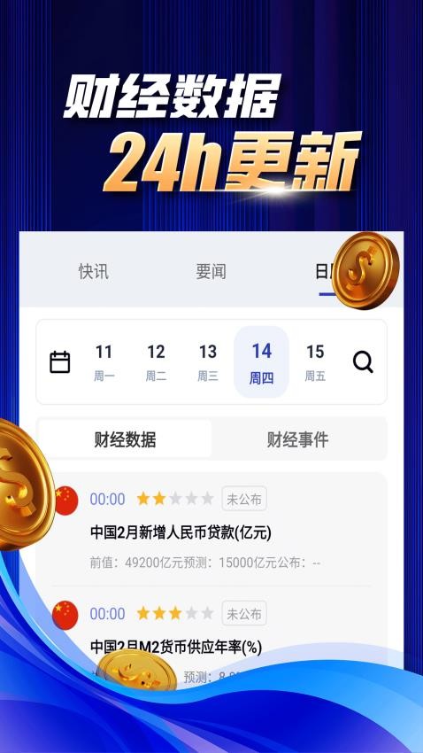 富通云盟app最新版v1.0.0(3)