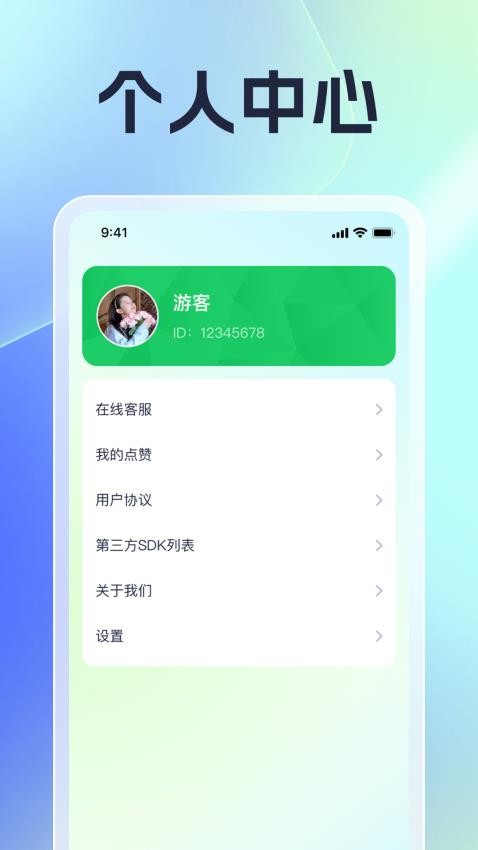 刷刷充電app(4)