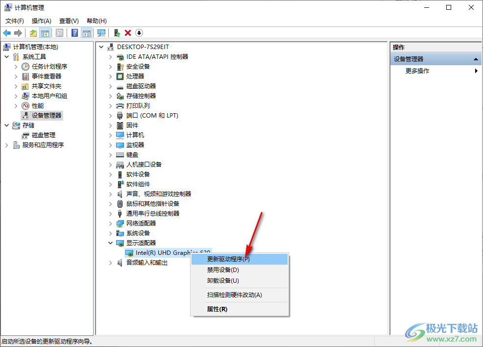 win10电脑鼠标间歇性卡顿失灵的解决方法