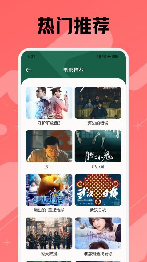 追劇狐播放器APP(3)