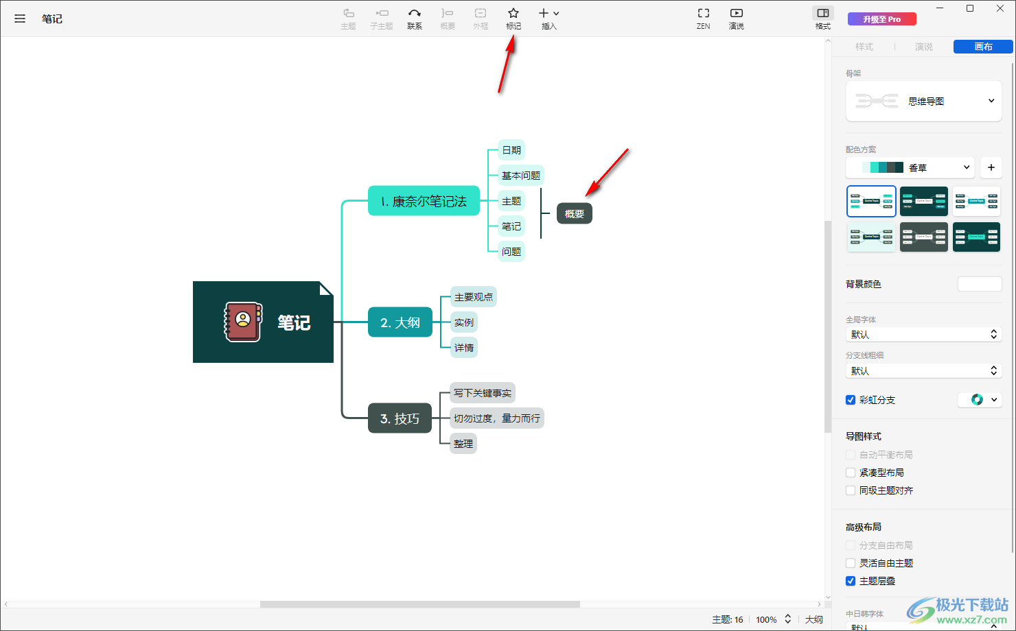 XMind在主题框中插入标记的方法