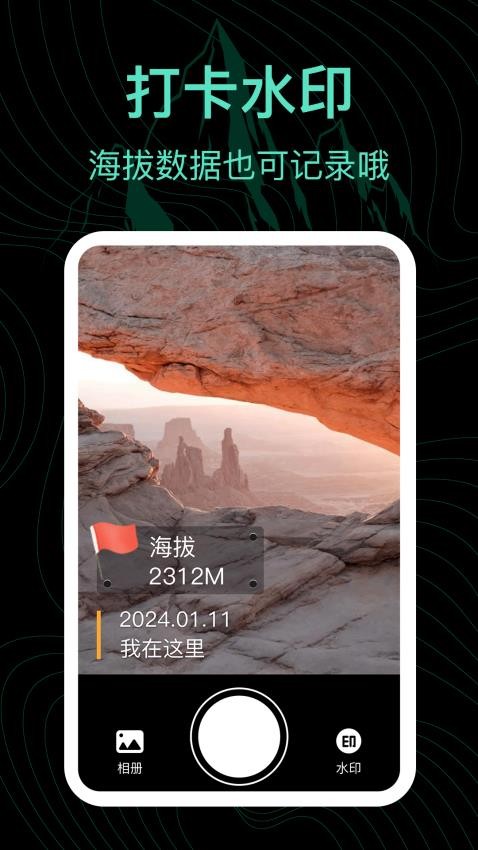 海拔表测量王APPv3.2.1(3)