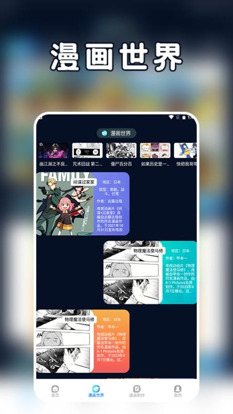 追漫二次元组appv1.1(3)