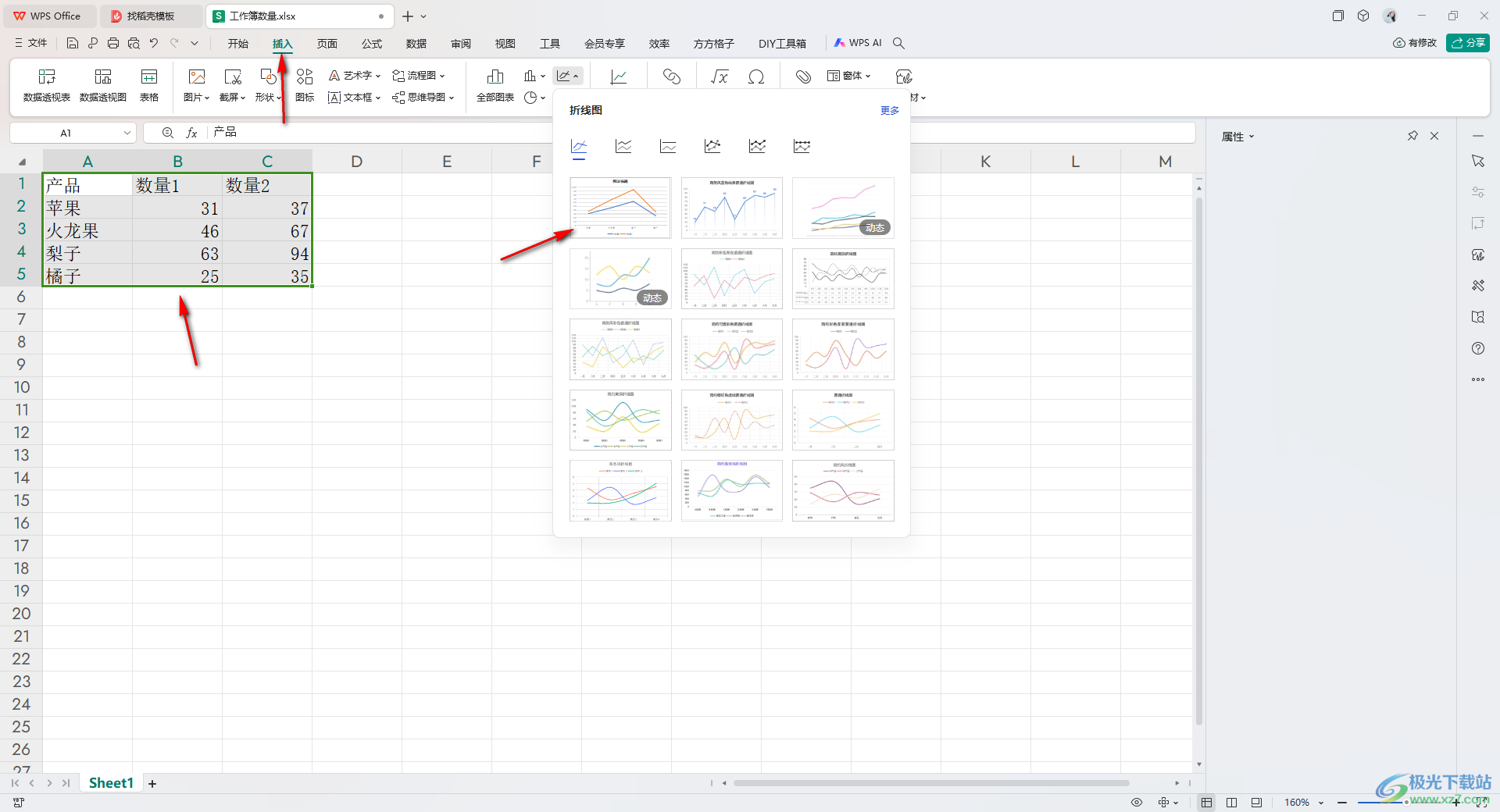 WPS Excel折线图表添加高低点连线的方法