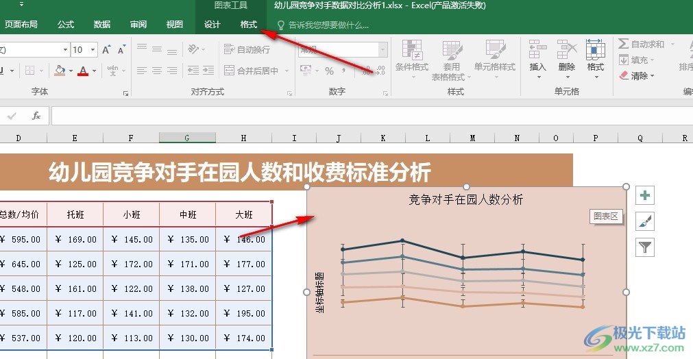 Excel表格文档在图表中插入形状的方法