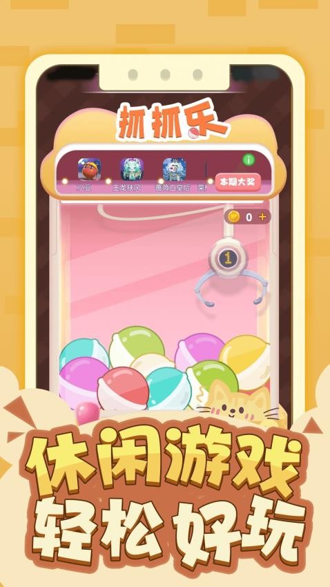 皮大師APP(1)