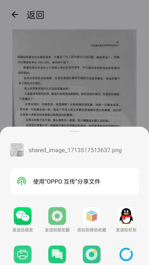 pdf免费扫描全能王app(1)