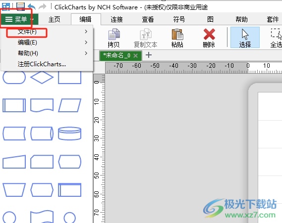 ​ClickCharts将图表导出为图像的教程