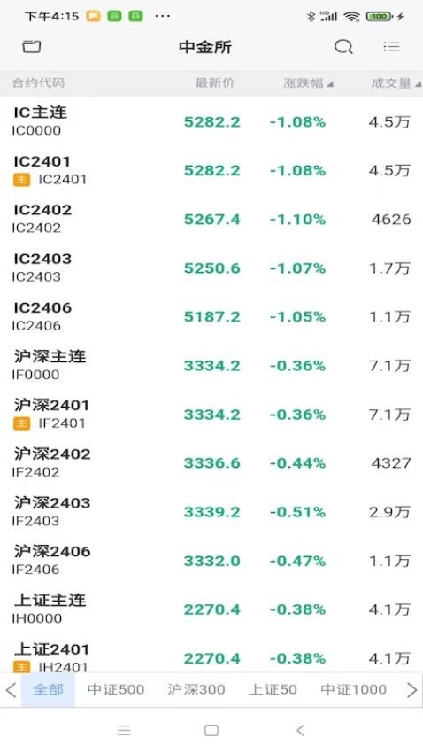 先锋领航最新版v1.1.4(2)