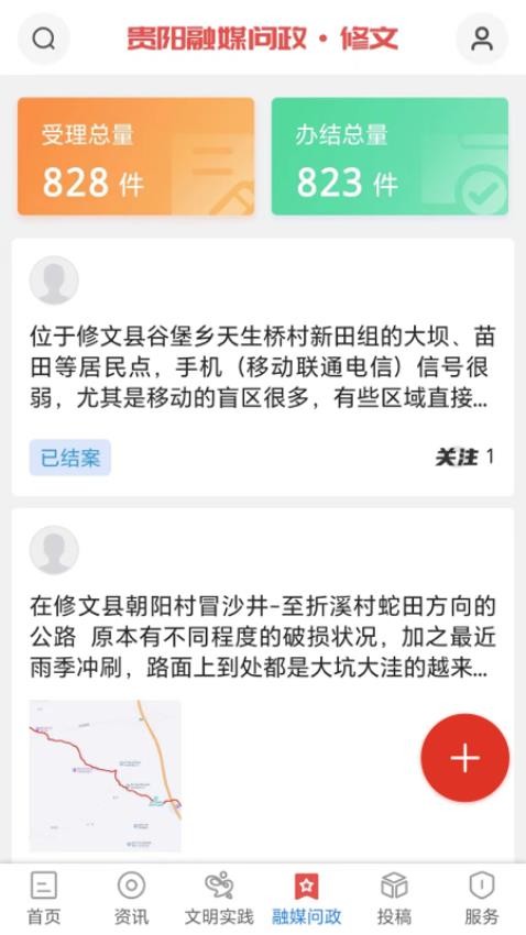 爽爽贵阳心学修文app(1)