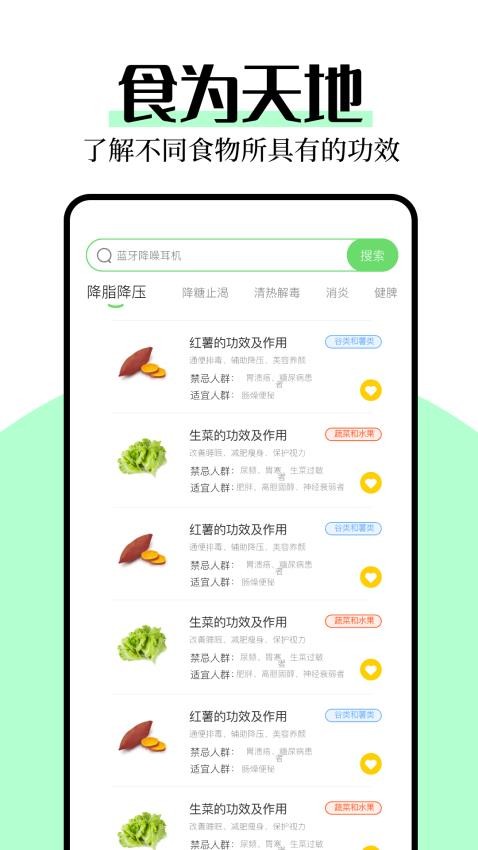 厨艺帮手安卓版v1.1(2)