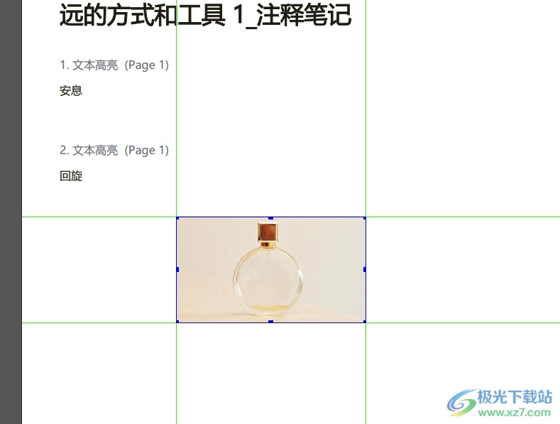 傲软pdf编辑替换图片的教程