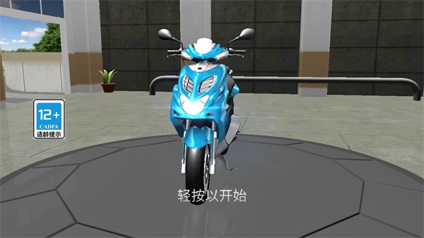 3D特技摩托车新版(1)