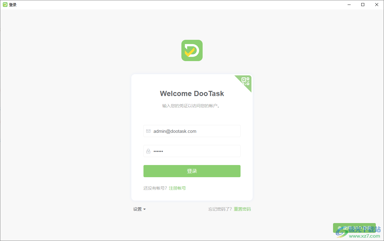 DooTask(任务管理工具)