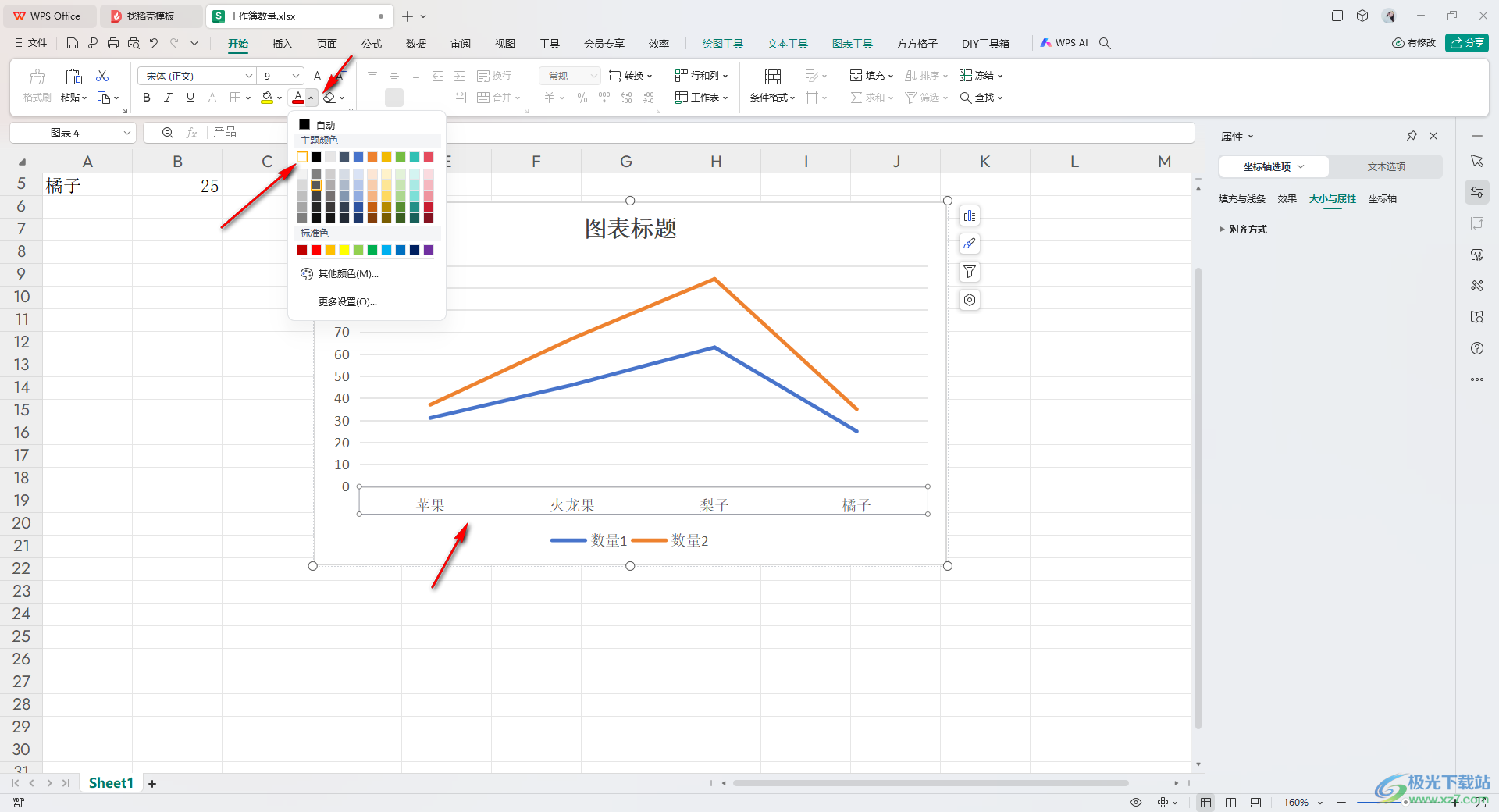 WPS Excel设置隐藏折线图表中的水平轴的方法