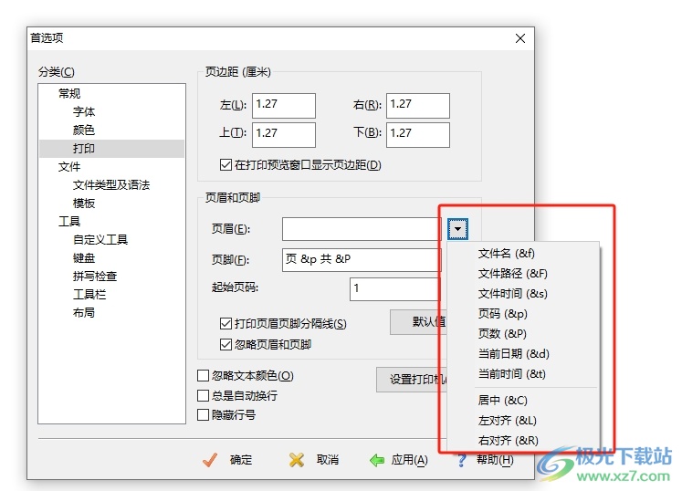 editplus设置打印的页眉内容的教程