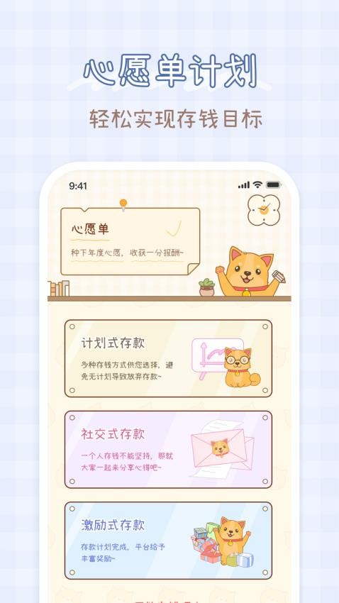 小芳记账最新版v1.1.3(4)