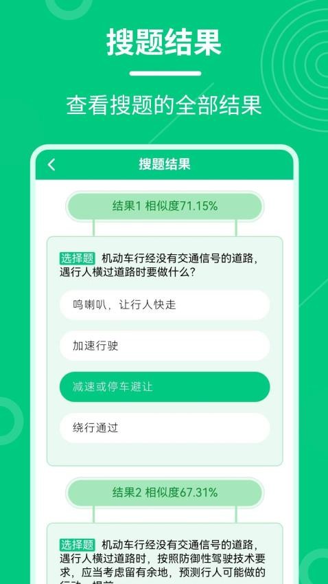 学法减分魔盒官方版v1.0.0(4)