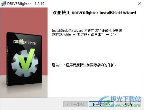 DRIVERfighter(驱动升级)