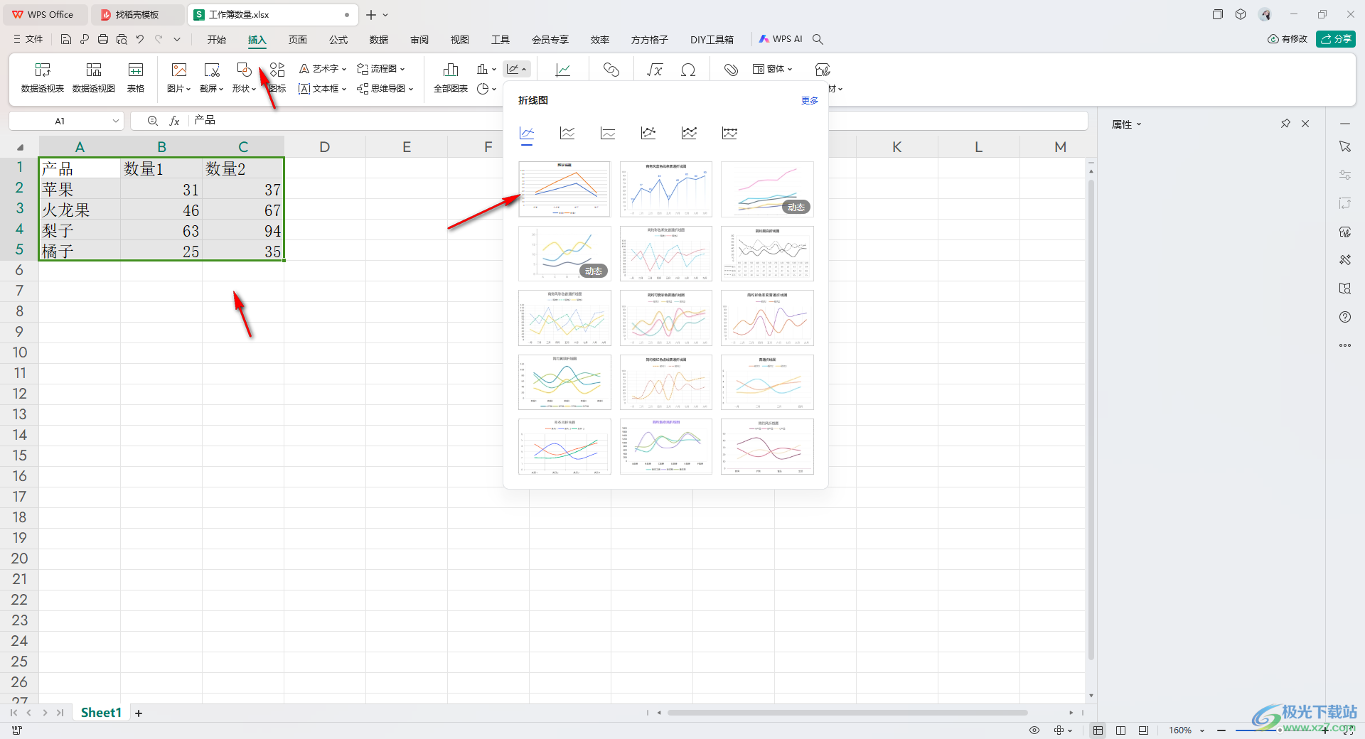 WPS Excel为折线图表添加阴影效果的方法