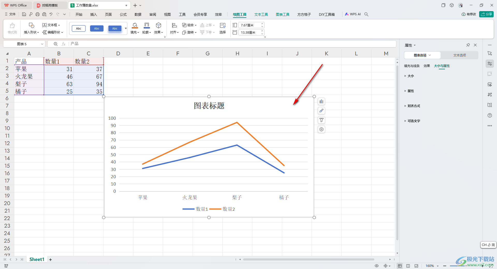 WPS Excel为折线图表添加阴影效果的方法