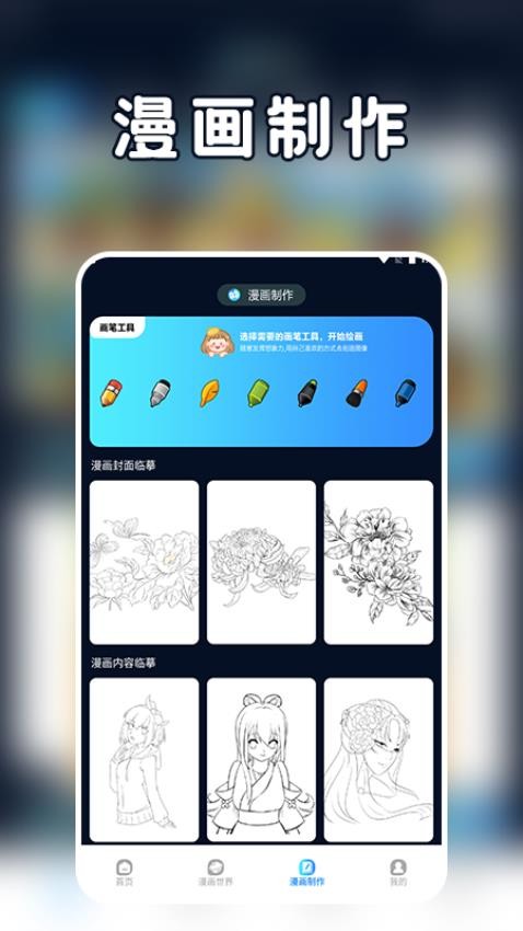 追漫二次元组appv1.1(2)