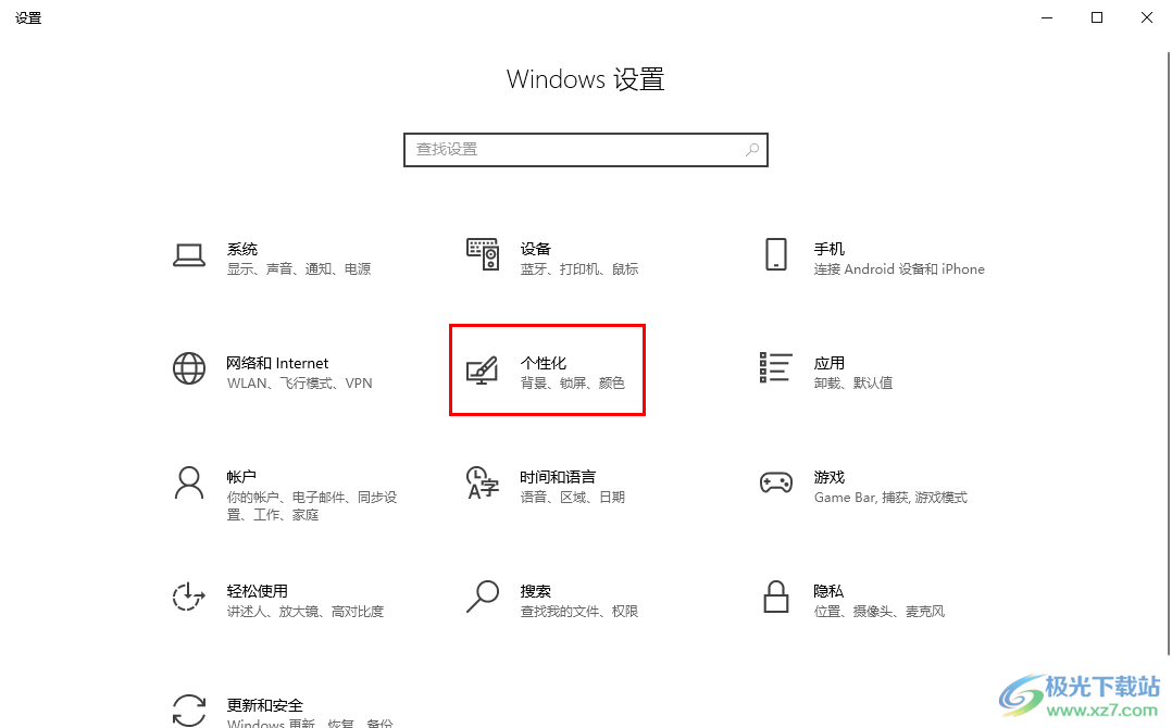 Win10系统启用电脑开机音乐的方法