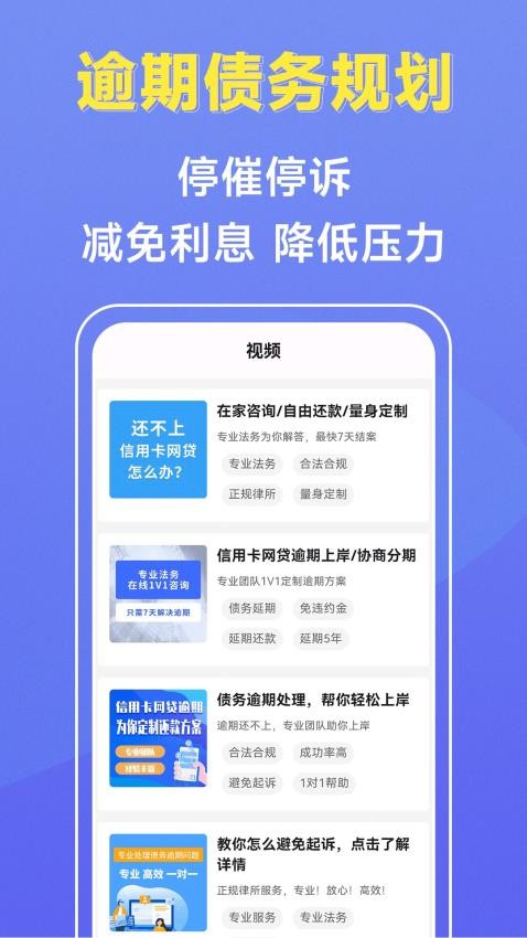 债优化APP(3)