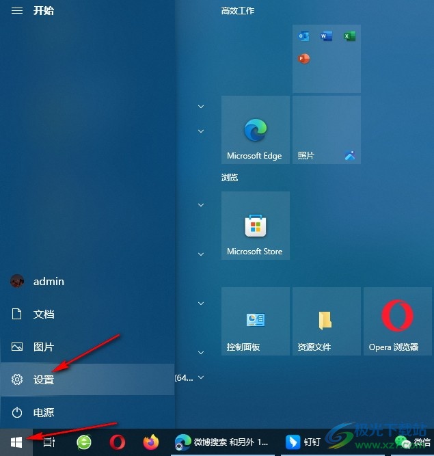 Win10系统桌面背景无法铺满屏幕的解决方法