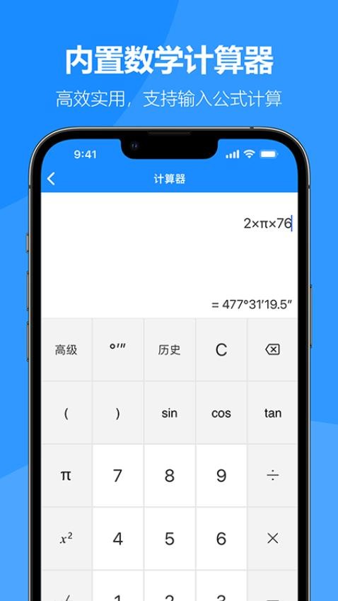 建工专家APP官方版v1.7.9(5)