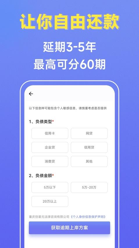 债优化APP(4)