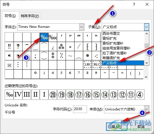 Excel表格文档将单元格设置成千分比格式的方法