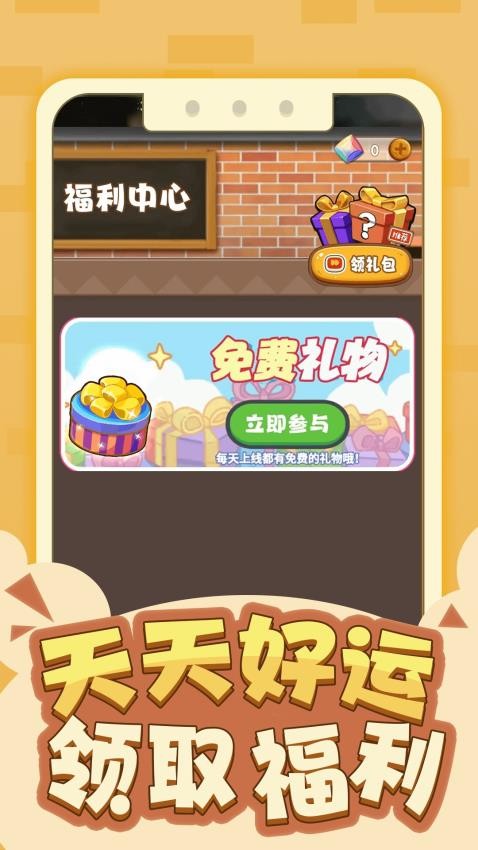 皮大師APP(3)