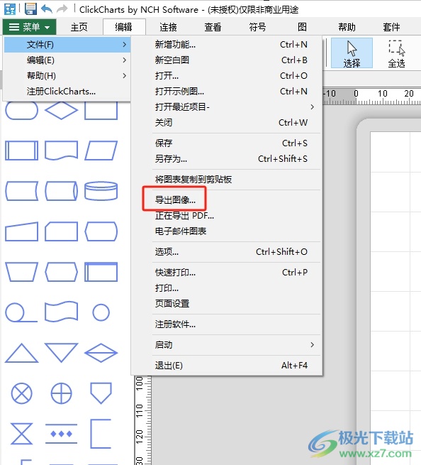 ​ClickCharts将图表导出为图像的教程