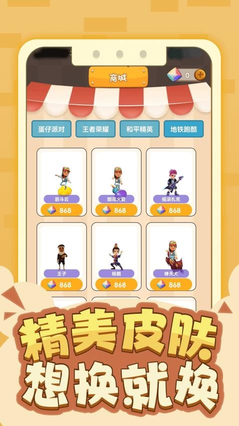 皮大师APPv1.0.1(4)