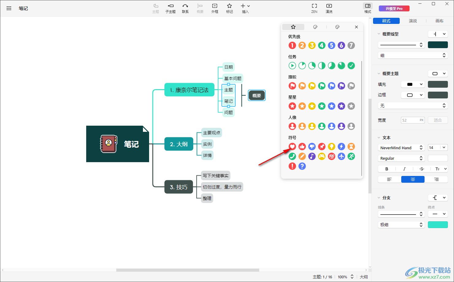 XMind在主题框中插入标记的方法