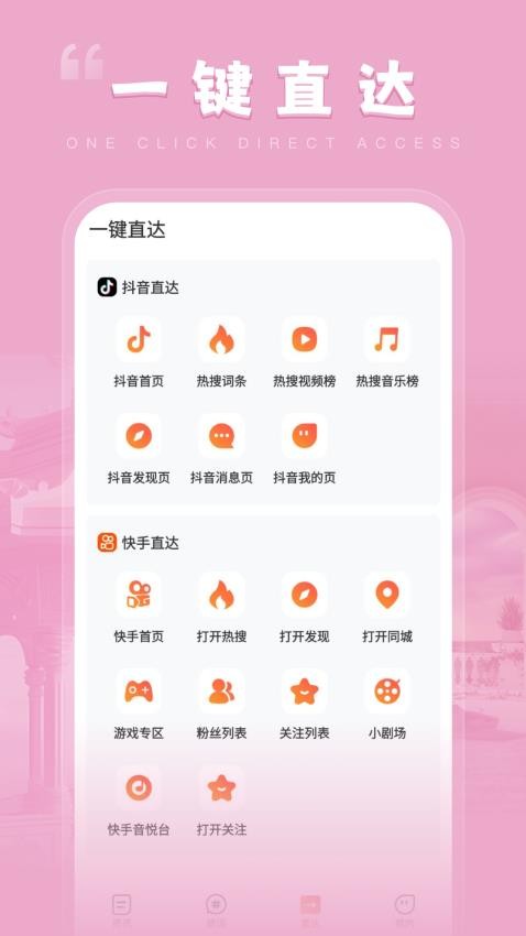 小紅豆APP免費(fèi)版(3)