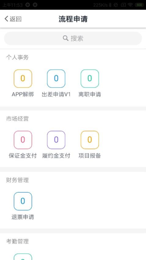 江铜监理APP(1)