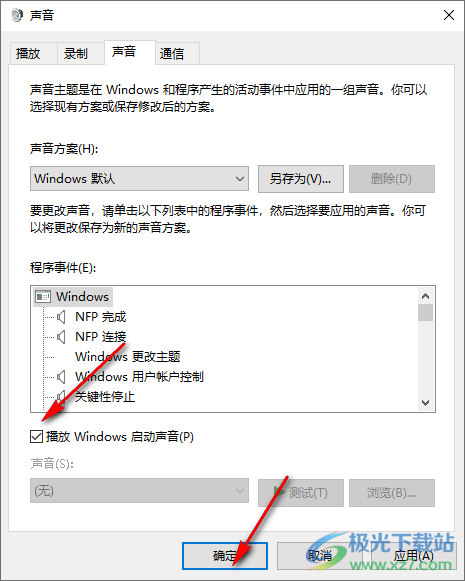 Win10系统启用电脑开机音乐的方法