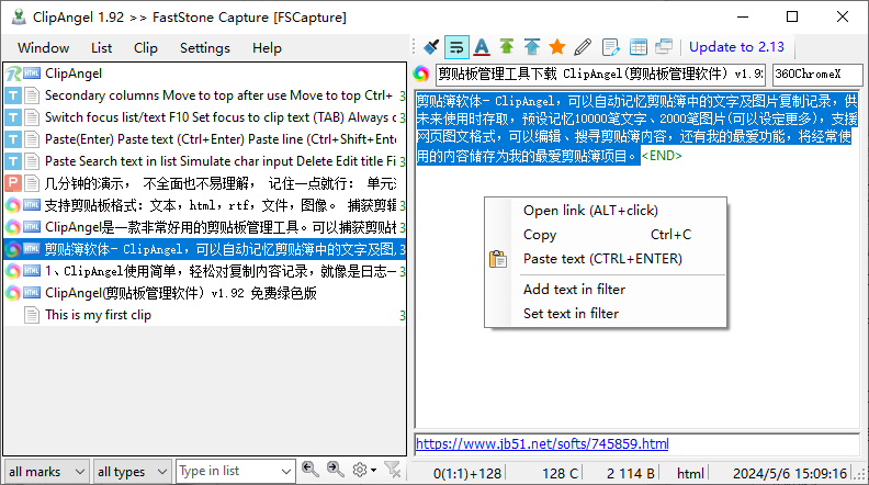 ClipAngel(剪贴板管理软件)(1)